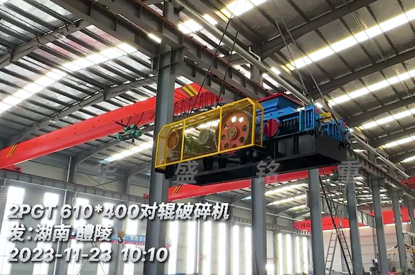 湖南(nan)醴(li)陵(ling)客(ke)戶(hu)引進小型(xing)對(dui)輥製砂(sha)機