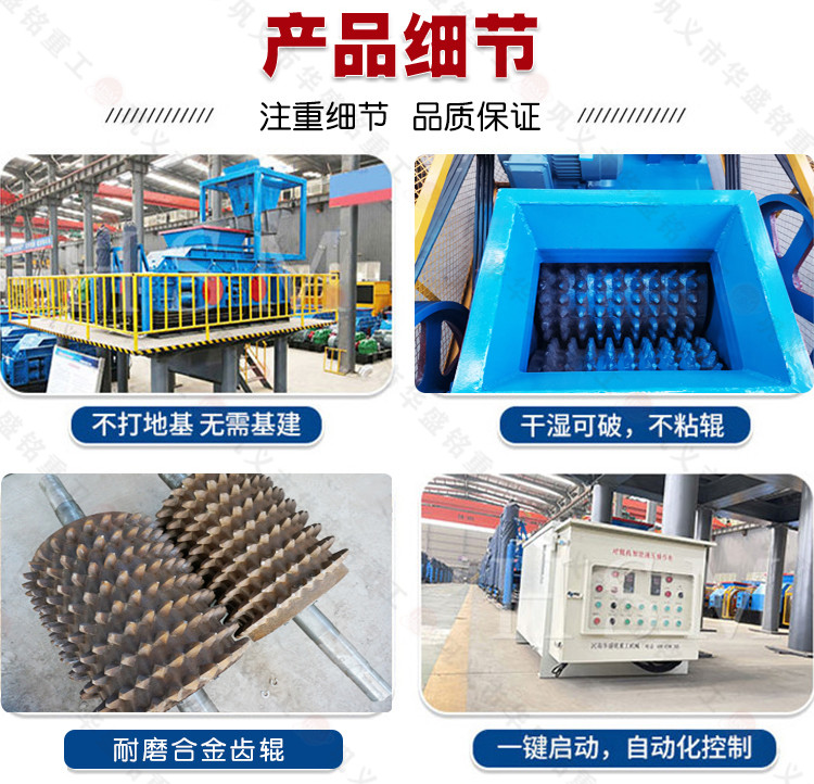 大(da)型(xing)雙齒輥破碎機