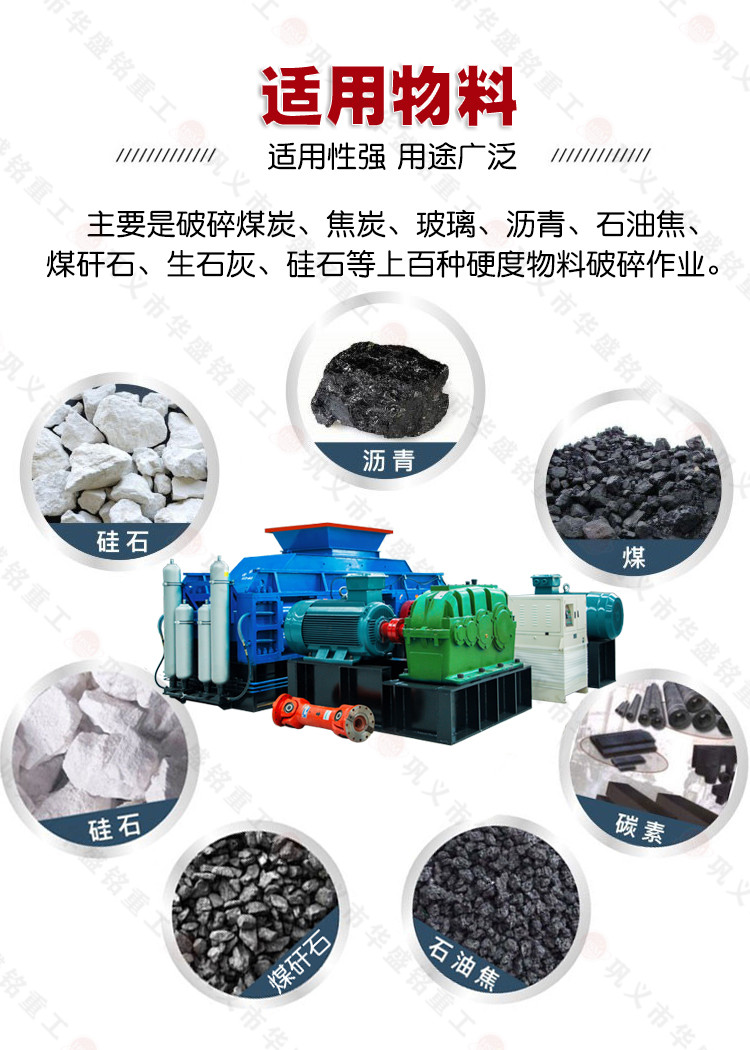 雙(shuang)齒(chi)輥(gun)破(po)碎機
