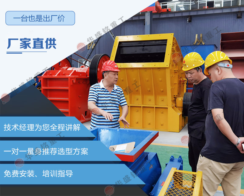 廢(fei)舊銑(xian)鑤(bao)料生産(chan)線(xian)中(zhong)破碎(sui)設(she)備的(de)正(zheng)確選型
