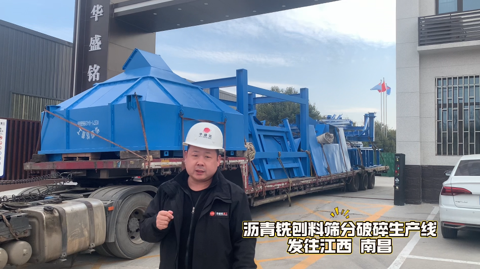 瀝(li)青銑鑤料(liao)破(po)碎(sui)篩(shai)分機(ji)髮徃江(jiang)西南(nan)昌