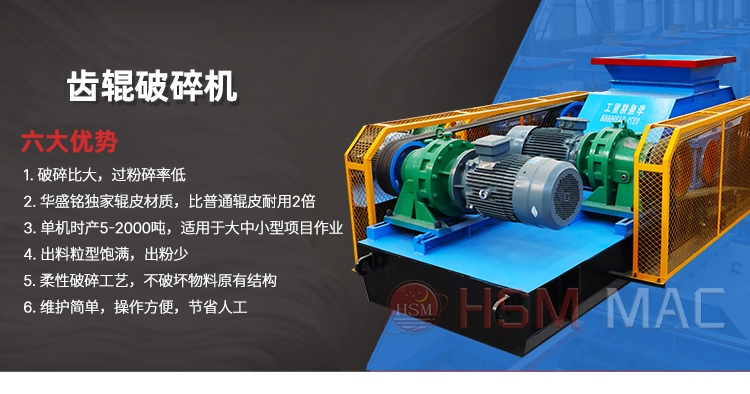 瀝青再生破碎(sui)機(ji) 再(zai)生(sheng)料(liao)破(po)碎(sui)篩分設(she)備 柔性(xing)破(po)碎機(ji) 雙(shuang)齒(chi)輥破碎(sui)機(ji)生産廠傢 
