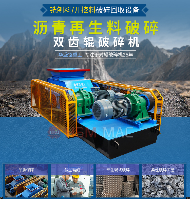 廢舊銑鑤(bao)料生産線 銑(xian)鑤料破碎(sui)機 雙齒輥破碎機(ji)