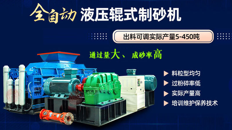對(dui)輥式破(po)碎(sui)機(ji)