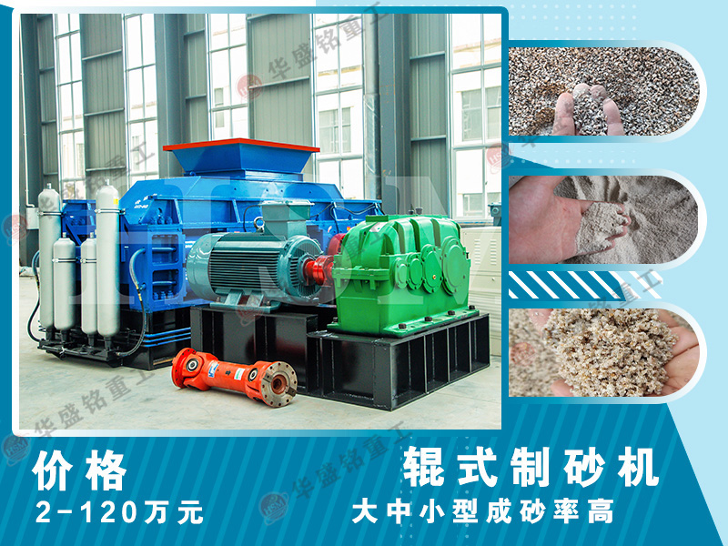 液(ye)壓(ya)對(dui)輥破(po)碎機