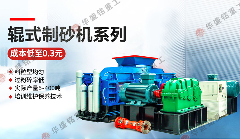 雙齒(chi)輥破碎(sui)機