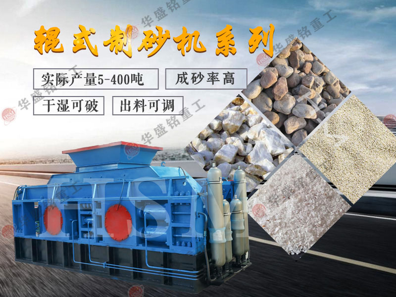雙(shuang)齒輥(gun)破(po)碎(sui)機