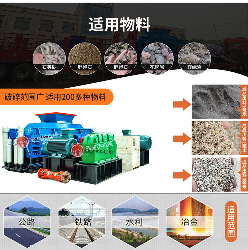 對(dui)輥破碎機