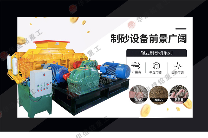液壓(ya)對(dui)輥式(shi)破碎機(ji)