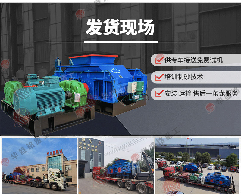 熱(re)力行(xing)業(ye)齒輥(gun)破(po)碎機
