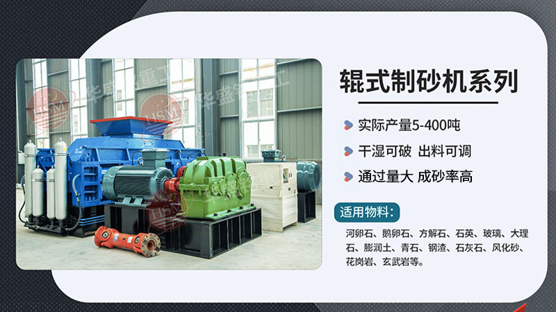 鵞(e)卵(luan)石製砂(sha)機(ji)