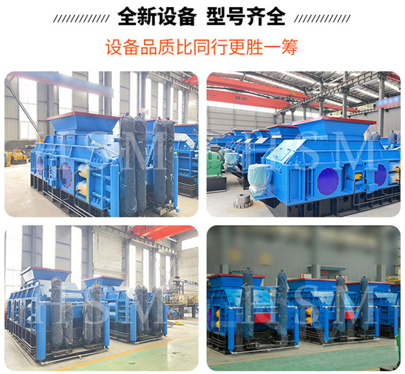 石子對(dui)輥破碎(sui)機