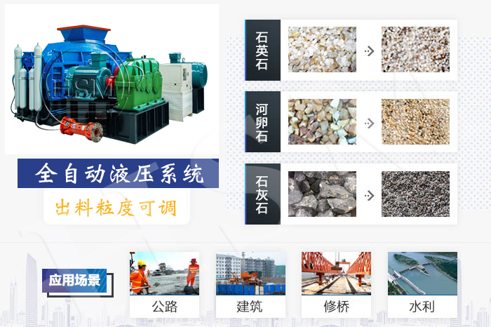 齒輥(gun)破(po)碎機(ji)