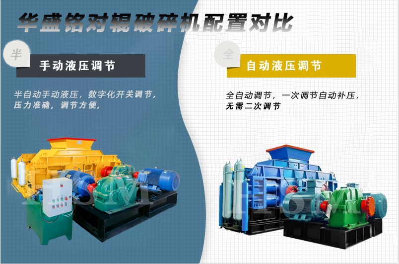 煆后焦(jiao)破碎機