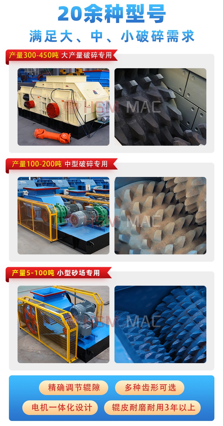 瀝青(qing)銑鑤(bao)料齒(chi)輥式破碎機(ji)型(xing)號
