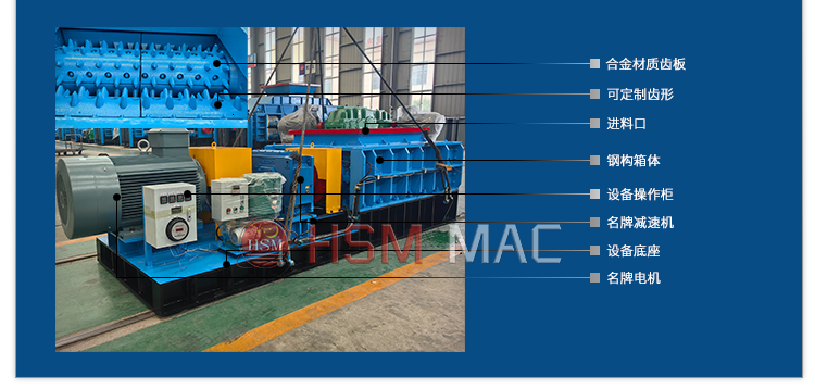 強(qiang)力分(fen)級(ji)齒(chi)輥破碎(sui)機(ji)定(ding)製