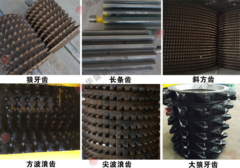 雙(shuang)齒對(dui)輥破(po)碎(sui)機(ji)